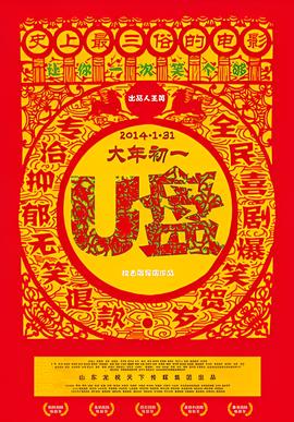 线人谢霆锋影帝