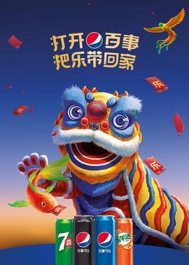 唐宫美人天下