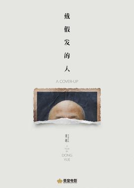 豆腐西施杨七巧电视剧全集11集