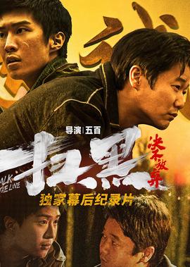 冲上云霄第一部在线