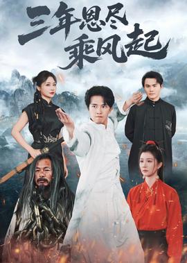 上海滩之生死较量第6集