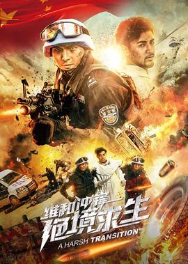 立威廉主演的电视剧