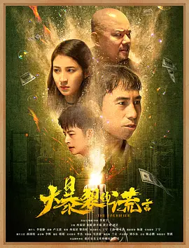 北京遇上西雅图手机在线