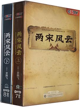 绿树林的故事