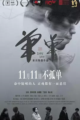 桐柏英雄是哪里的故事