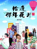 加油站被袭事件2在线观看