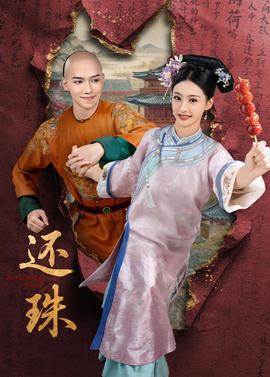 布袋和尚粤语在线