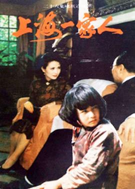 迁来一口