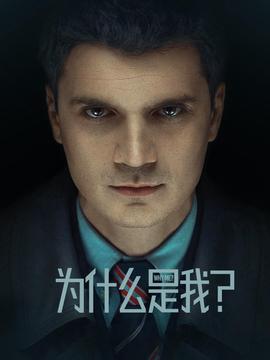 卧底毒龙