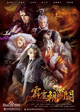 三生三世十里桃花连续剧
