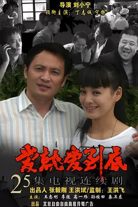 阁楼男女国语版土豆