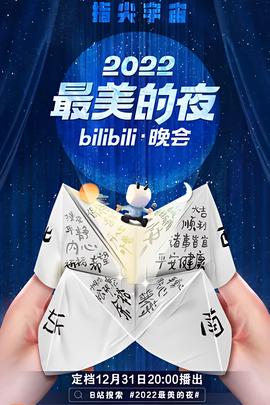 迷失太空3在线观看