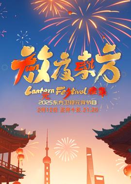 电影高海拔之恋演员表