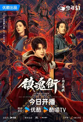 斗罗大陆免费真人版