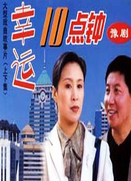 四戒电影高清