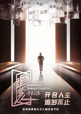 打狗棍第60集