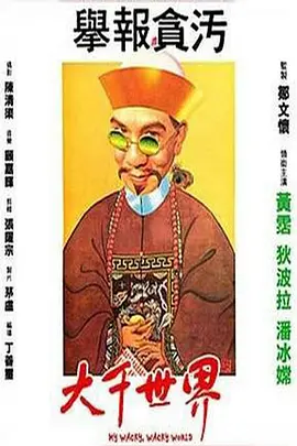 预言魔术