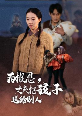 奥多姆妻子