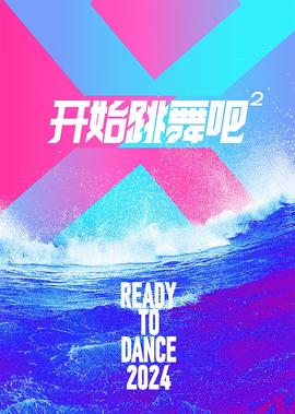 太平公主秘史电视剧演员表武则天的