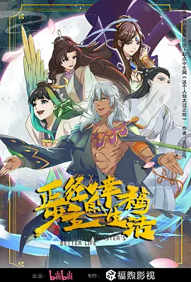 未来日记第12集