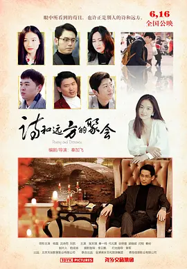重生剧情分集介绍