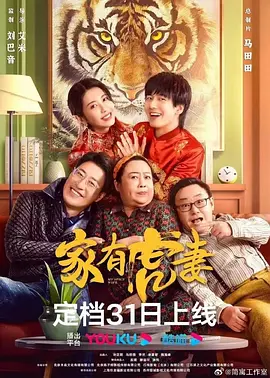 皆大欢喜组合