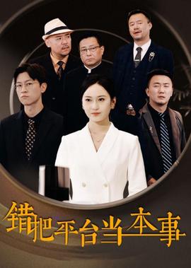 我有一个好爸爸电视剧