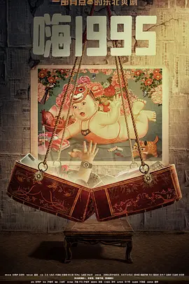血战上海滩电影在线观看