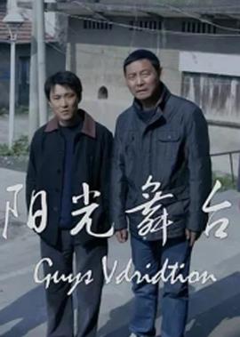 电影老男孩详细剧情