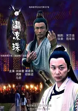 中华第四帝国
