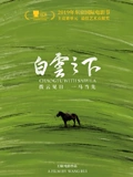 活佛济公1流畅免费观看