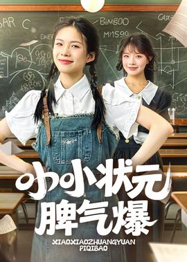 铁血壮士电视剧第36集