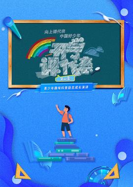像傻瓜一样去爱免费观看全集
