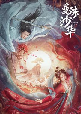神探狄仁杰3央视网