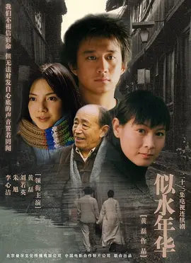 楼外楼电视剧全部演员表