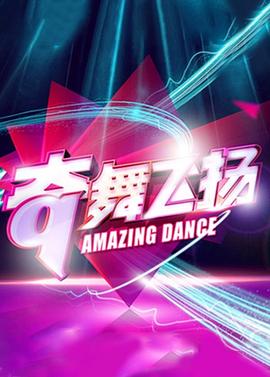 提防老千粤语免费播放