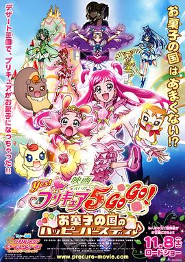 反恐特战队第四部