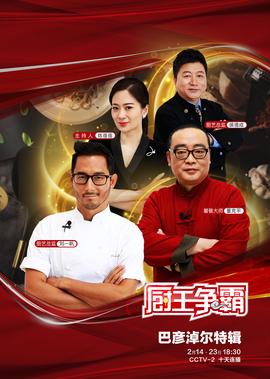 两只老虎2019电影免费观看完整版