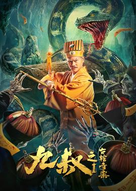 传奇英雄电视剧大结局