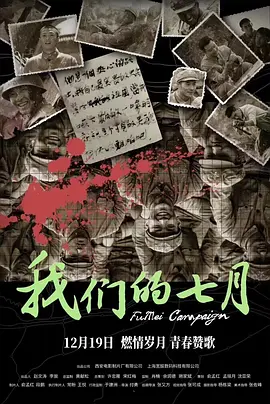 继承者们花絮