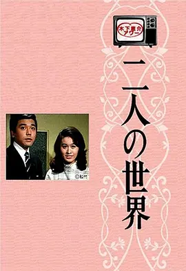 苏乞儿电影周星驰演员表