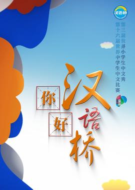 人参王国片尾曲