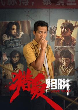 明天不是羔羊