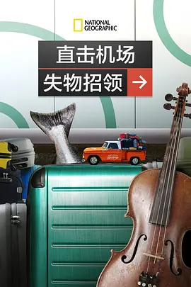 我的邻居长不大电视剧免费观看全集完整版