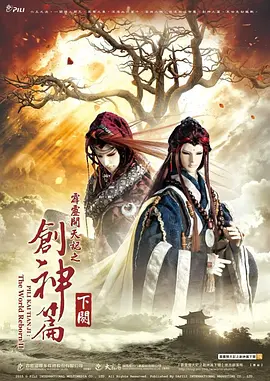 夜凝夕2飞烟