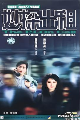 古惑仔3在线观看