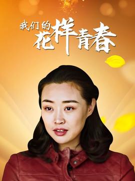 御赐小仵作在线看