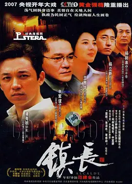 铁马战车国语下载
