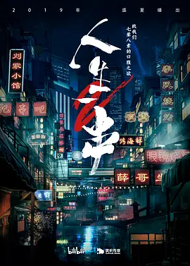 利刃出击全集在线免费