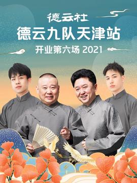 安徽卫视回看